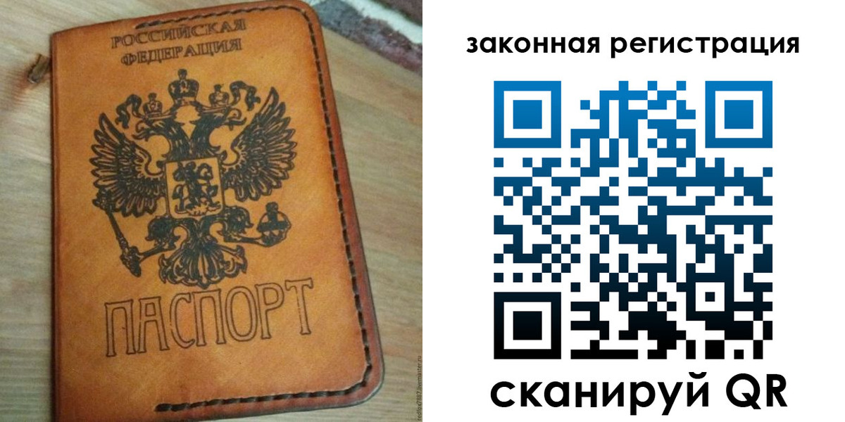 временная регистрация для школы в Новомичуринске