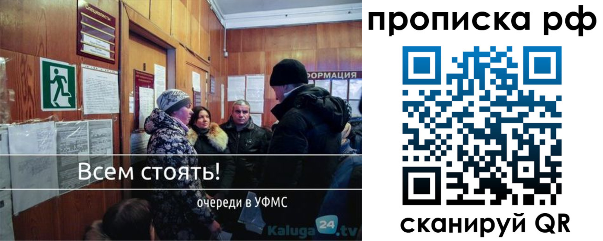 прописка для работы в Новомичуринске