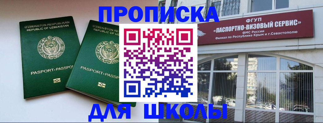 прописка ребенка в Новомичуринске