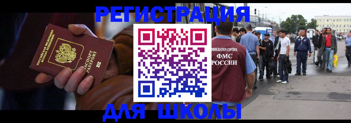 купить прописку в Новомичуринске