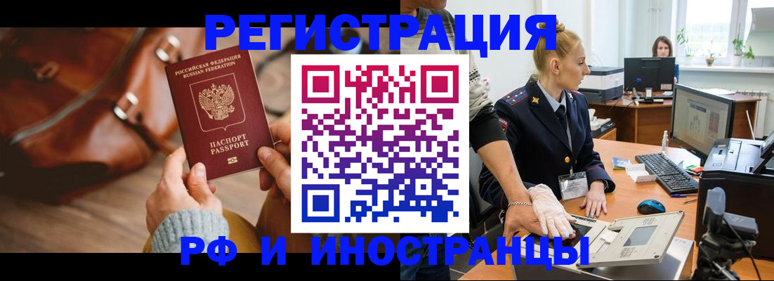 прописка паспорт в Новомичуринске