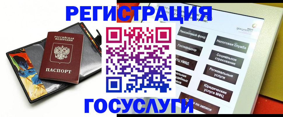 прописка для школы в Новомичуринске