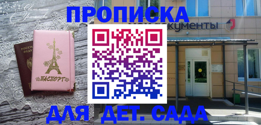 прописка регистрация в Новомичуринске