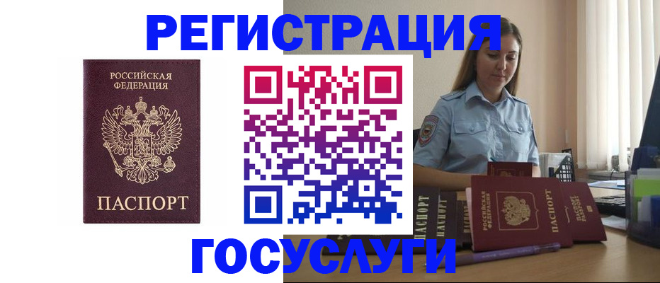 купить прописку в Новомичуринске