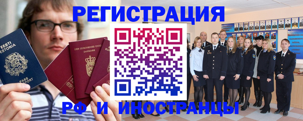 временная регистрация надежно в Новомичуринске